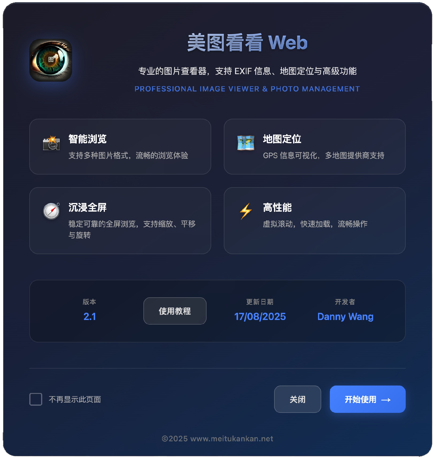 应用概览截图
